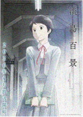 死神剧场版 MEMORIES OF NOBODY 封面